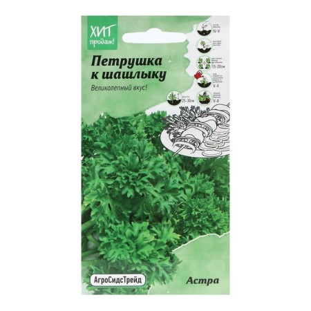 Parsley seeds "Astra to barbecue", 2 g