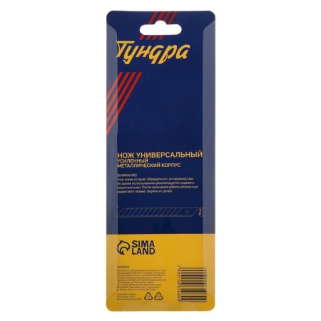 A universal tundra knife, a rubberized metal case, 18 mm-13