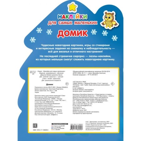 Домик-1