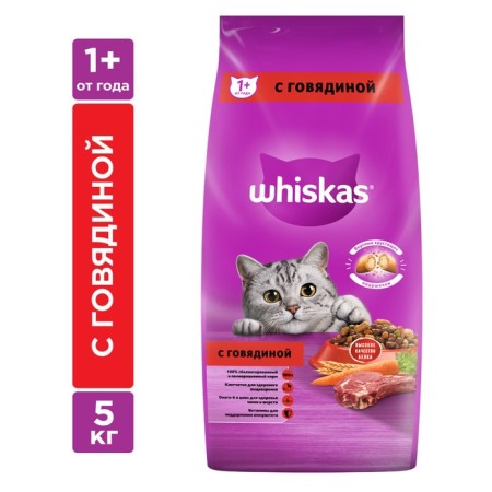 Dry food Whiskas for cats, beef, pillows, 5 kg