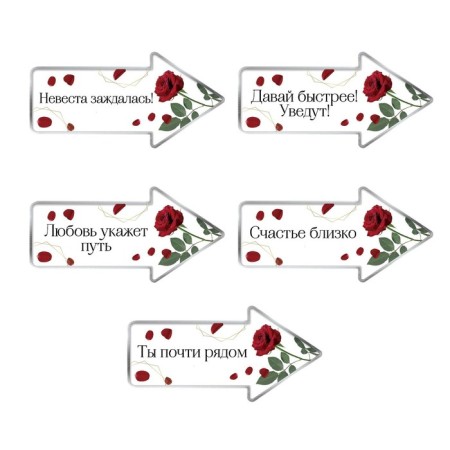 A set for the wedding ransom "Two hearts-one love", roses-8
