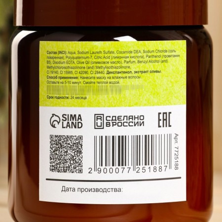 Bath Mask natural "olive" with d-panthenol, 500 g-3