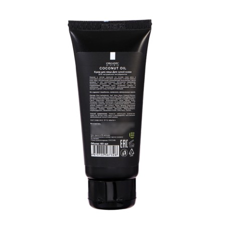 Organic Guru face cream with coconut oil, 60 ml-1