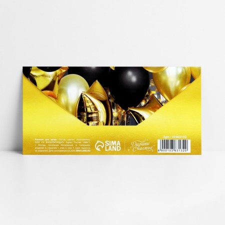Money envelope “Happy Birthday!”, Golden Ball, 16.5 x 8 cm-1
