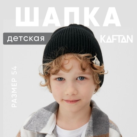 Children's cap KAFTAN R.54 black-1