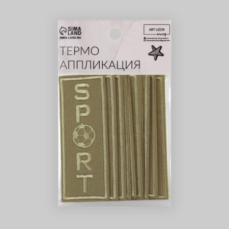 Thermal appliance "Sport", 3.7 × 9.8 cm, beige color-4