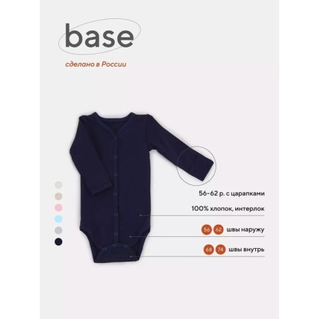 Body Body on buttons with Rant Base anti-ticaras, seams outward, height 62 cm, dark blue color