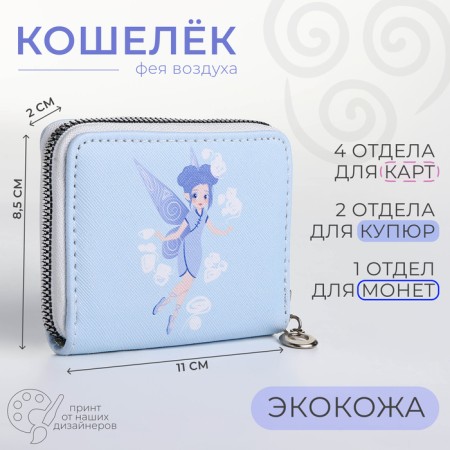 Lightning wallet, card for cards, for coins, blue color