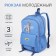 School backpack from textiles on lightning, 3 pockets, blue color