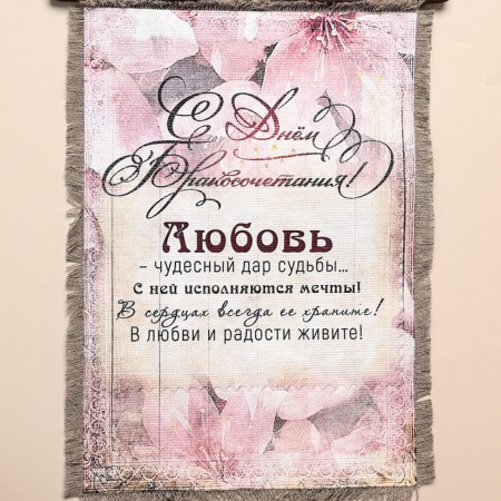 SUSIENRIR STATE "Happy Marriage Day"-3