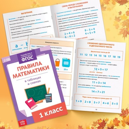 Set of first grader, 7 books, stationery-5
