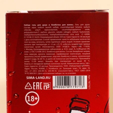 Gift set of cosmetics "Strong year", shower gel 250 ml and a bath bomb, pure happiness-8