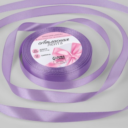 Satin tape, 12 mm × 23 ± 1 m, lilac color # 21