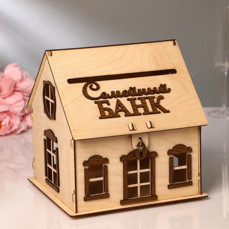 Wedding Bank "House", wood, collapsible, 25x26x24 cm
