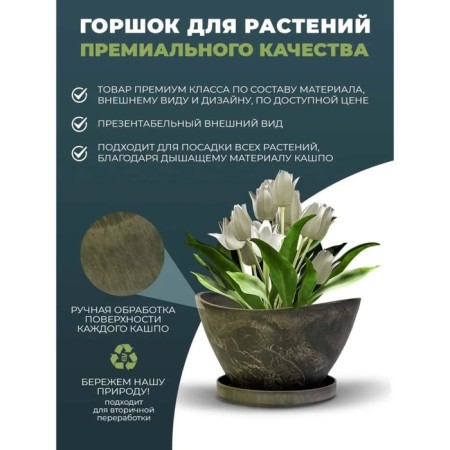 Pot for flowers and plants with a pallet, wood charcoal 30.5x21.8x17.2cm, 4l-3