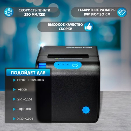 Check printer Global-Pos RP328 RS232+usb+Ethernet 250 mm/s-1