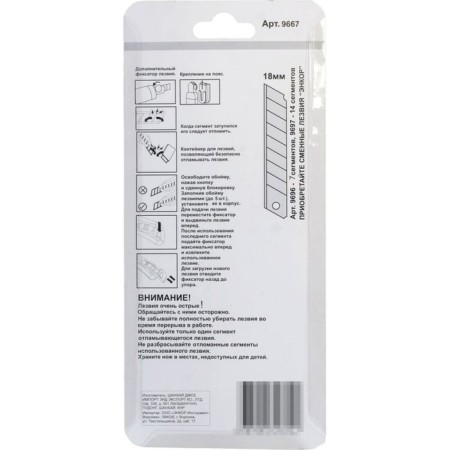 Universal Encor 9667 knife, plastic case, metal guide, 18 mm-4
