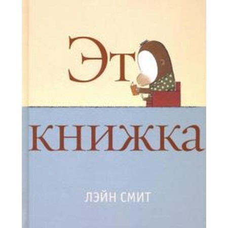 This is a book. Smith L.