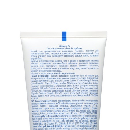 Washing gel "Face without problems", 150 ml-1