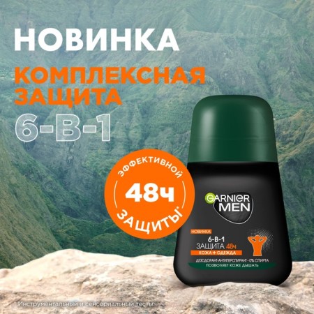 Deodorant antiperspirator Garnier Mineral Men “Protection 6 V 1”, Roller, 50 ml-3