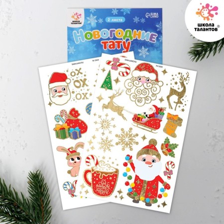 New Year's tattoos with a zotoly effect, 2 sheets in a set