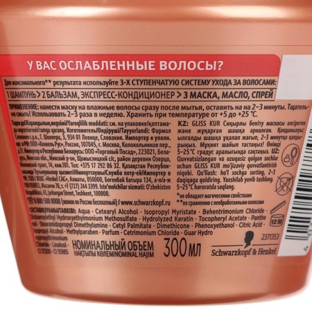 Gliss Kur strengthening mask "Magic Strengthening", 300 ml-6
