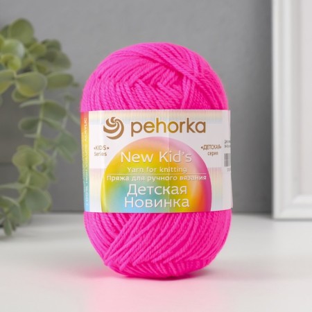 Yarn "Children's novelty" 100% acrylic 200m/50g (84-raspberry mousse)