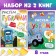The set "draw with lips": 2 books on 20 p., A4, + 8 sponge, blue tractor
