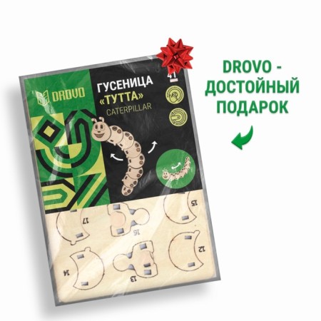 Wooden designer Drovo "Tutta caterpillar"-6