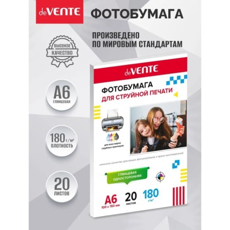 Photo paper A6 (100 x 150) for jet printing, 20 sheets, 180g/m2, one -sided, glossy, Devente