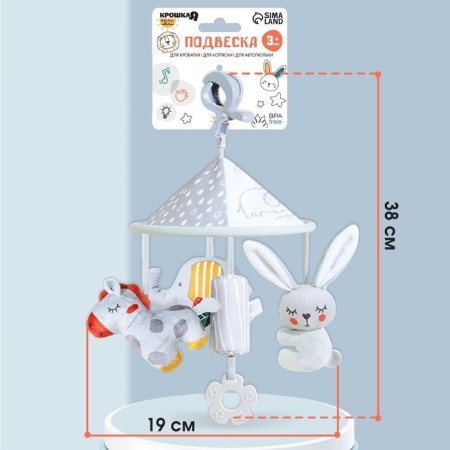 Suspension - Bonnie's Carousel rattle, rubberle, on a crib, stroller, crumb me-4