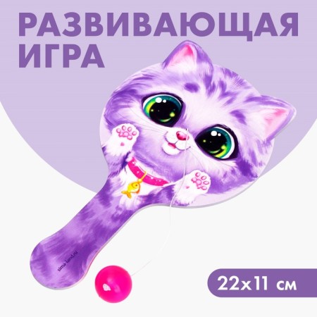 Developing game "Play with a cat"