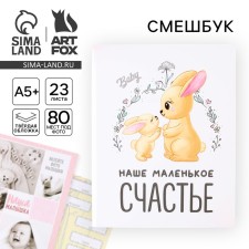 Men-Meshbuk 