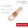 Copper Tip TM 35-10-9 (35mm²-Ø10mm) (in package. 50 pcs.) Rexant