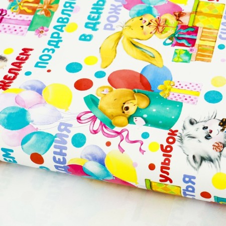 Glossy packaging paper “We wish joy”, 70 x 100 cm