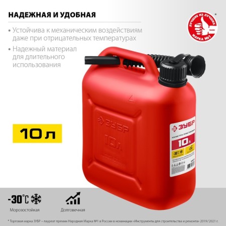 Canister for fuel and lubricants "bison" master, 10 l, plastic-1