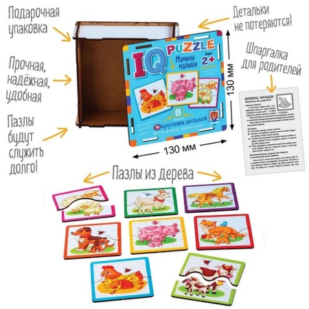 Wooden IQ puzzle "Momns kids"-1