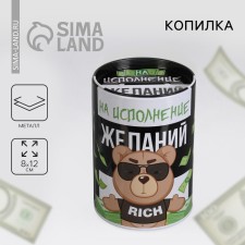 The piggy bank 