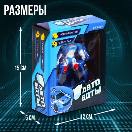 Робот-трансформер «Спорт»-1