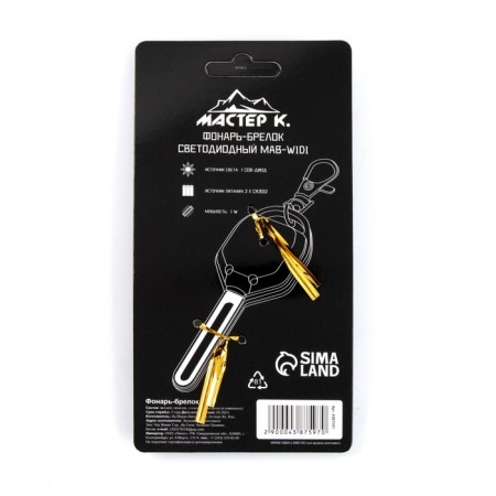 Flash-cranes "Master K.", 2 modes, 2 CR2032, 8.5 x 3 cm-4