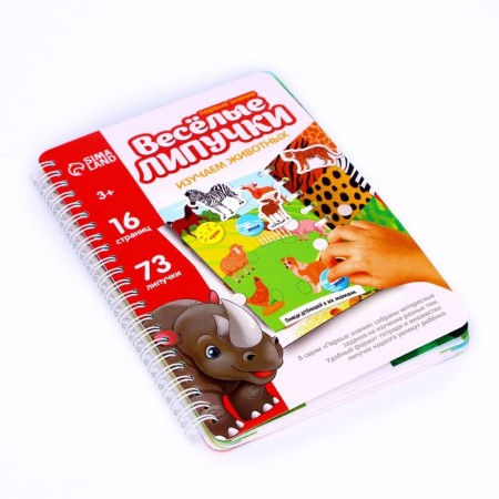 Fun Velcro. Album "Study animals"-3