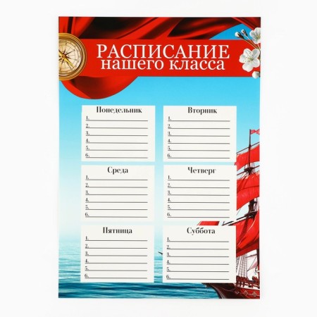 Set for decorating a class corner, A4, 5 sheets "Ship"-4