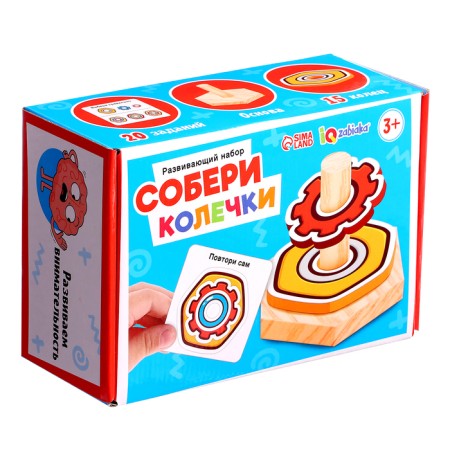 Developing set "Collect the Rings", 3+-10