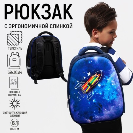Background School School Calligrata Cosmos, 39 x 30 x 14 cm