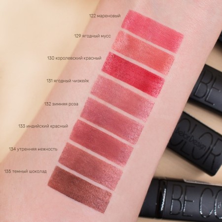 Lipstick BE Color, Belordesign, tone 122-5
