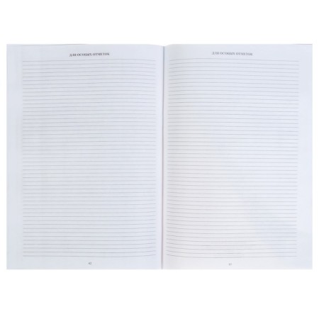 A4, 32 sheet, cover, cover - offset 160 g/m², an offset block 65 g/m². Form No. 026/U-2000-6