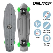 Penniboard Onlitop, 56x15 cm, PVC 50 mm wheels, plastic frame, gray color