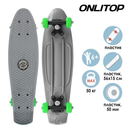 Penniboard Onlitop, 56x15 cm, PVC 50 mm wheels, plastic frame, gray color