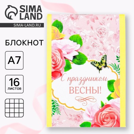 Notepad in a cage "Happy Spring", on a paper clip, A7, 16 sheets