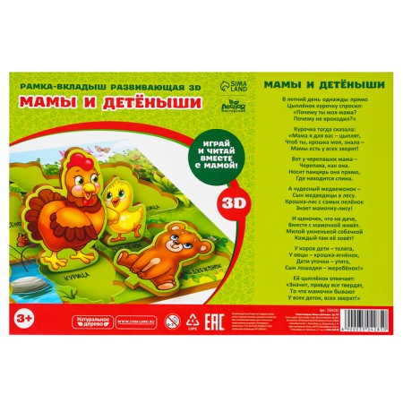 Frame - developing 3D “Mom and Cubs”-8